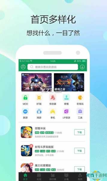 7723手游平台7723游戏盒下载