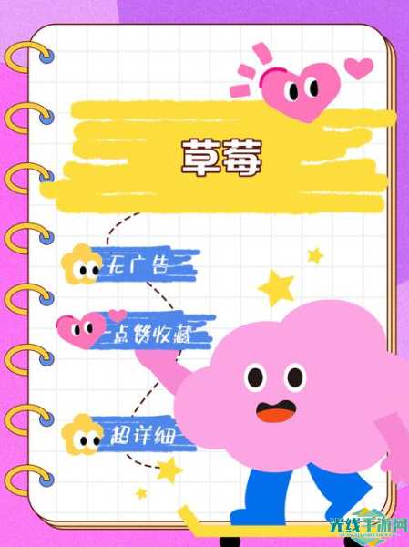 草莓app下载污下载安装下载_草莓app下载污下载安装v