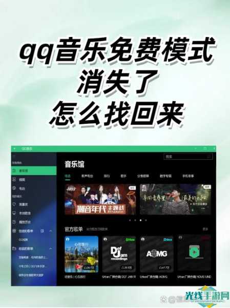 qq音乐个人二维码在哪里找_qq音乐二维码名片生成方法_qq音乐有没有二维码名片