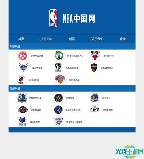 九幺免费版网站nba_九幺精简版免费版网站nba下载
