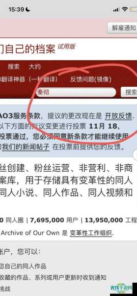 ao3网址链接入口2025-ao3官方网站链接入口_ao3官网链接是什么