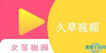 忘忧草直播_忘忧草视频直播在线观看下载播放器