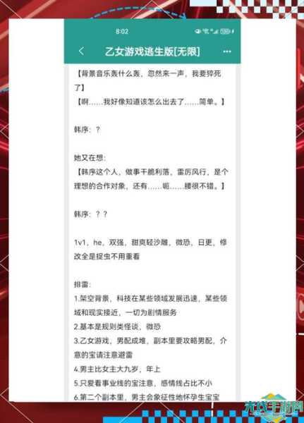 npc误入游戏中尽情做攻略_淘宝NPC误入游戏中尽情做攻略免费阅读无弹窗NPC误入