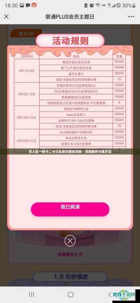 免费无人区码卡二卡3卡网站_免费日韩无人区码卡二卡3卡最新版随时都有新的资源