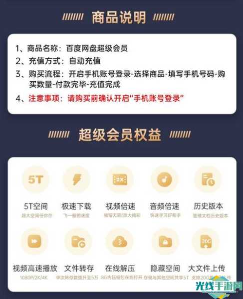 百度网盘超级会员账号共享教程-百度网盘超级会员账号_百度云超级会员账号分享