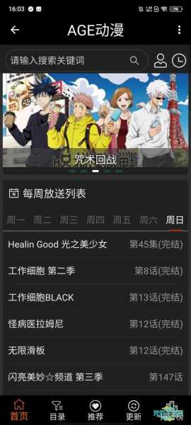 age动漫官方版入口下载-age动漫官方版入口最新版下载_age动漫动画正版官网