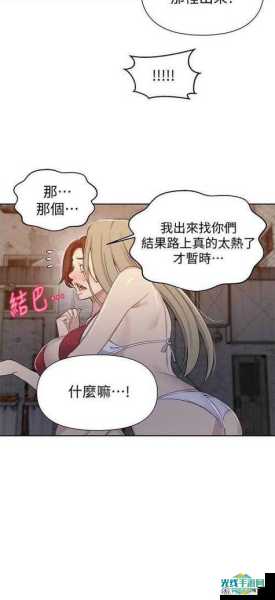 羞羞漫画免费版漫画_羞羞漫画免费漫画在线阅读官方版下载