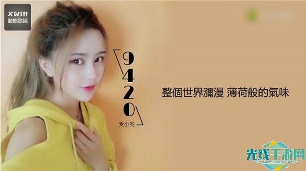 9420手机在线观看免费_9420免费