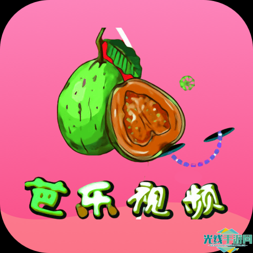 芭乐APP安卓最新版官网下载入口_芭乐app网站地址进入安卓免费版下载