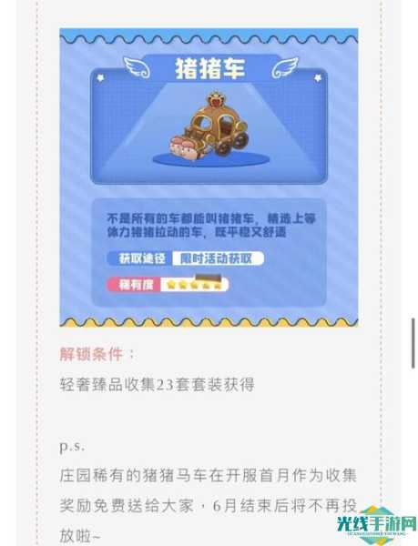 黑森林通行证_摩尔庄园黑森林通行证好看吗黑森林通行证怎么佩戴