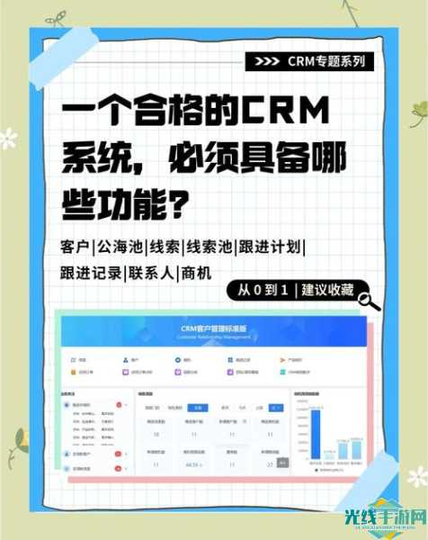 成免费crm播放模式_探索成免费CRM播放模式的特点及其带来的好处是什么