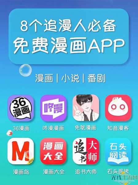 啵乐漫画app苹果版下载_啵乐漫画最新ios版下载安装_啵乐漫画app最新版下载不了